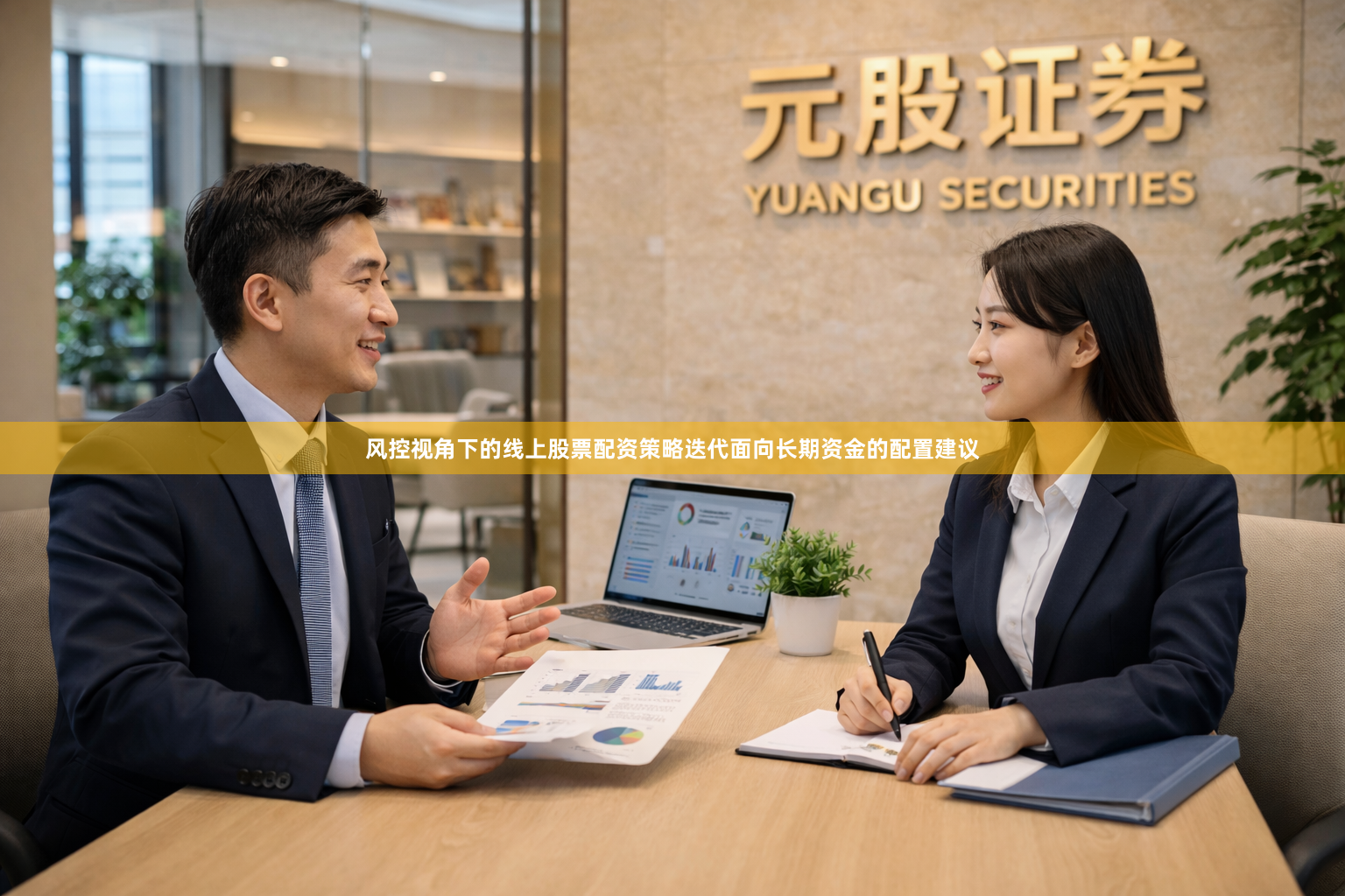 风控视角下的线上股票配资策略迭代面向长期资金的配置建议